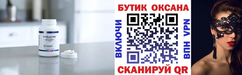 БУТИРАТ бутандиол Тюкалинск
