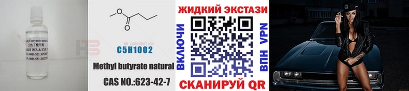 Купить где  Тюкалинск  Бутират Butirat 