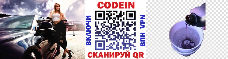Кодеин напиток Lean (лин)  Купить  Тюкалинск 