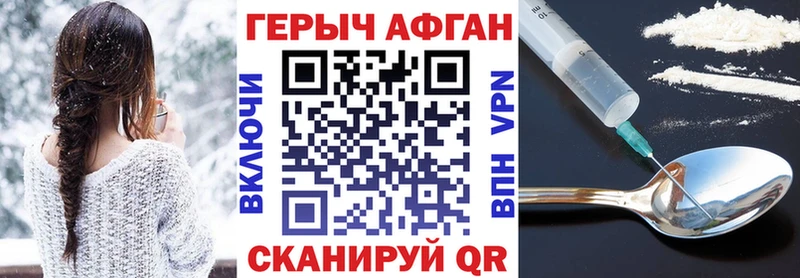 Героин афганец Тюкалинск
